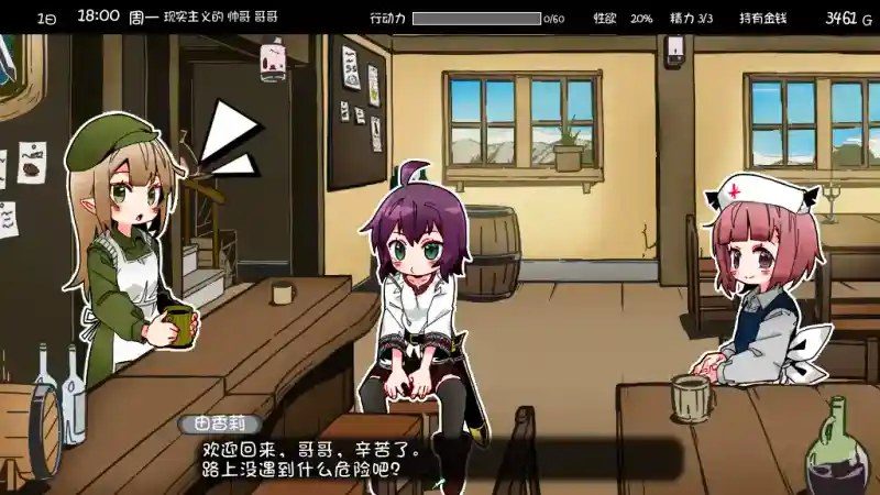 妹相随 存档教程 演示图 6