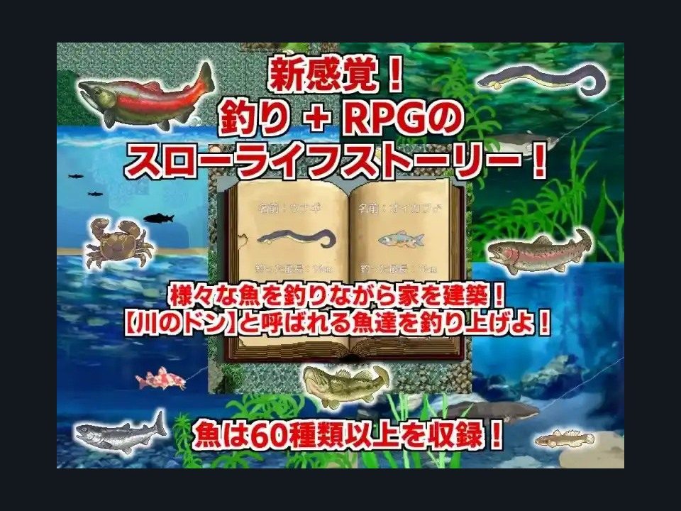 乡下钓钝吻鲑乡村垂钓版 乡下钓钝吻鲑乡村垂钓版游戏攻略与存档位置 封面图