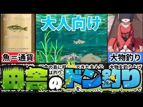 乡下钓钝吻鲑乡村垂钓版 角色养成 场景图 2