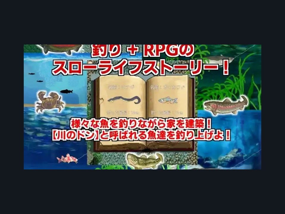 乡下钓钝吻鲑乡村垂钓版 钓鱼RPG 画面 8